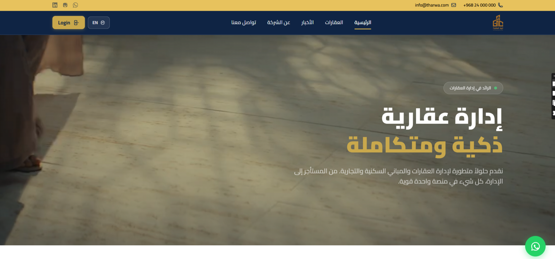 Tharwa Real Estate Application